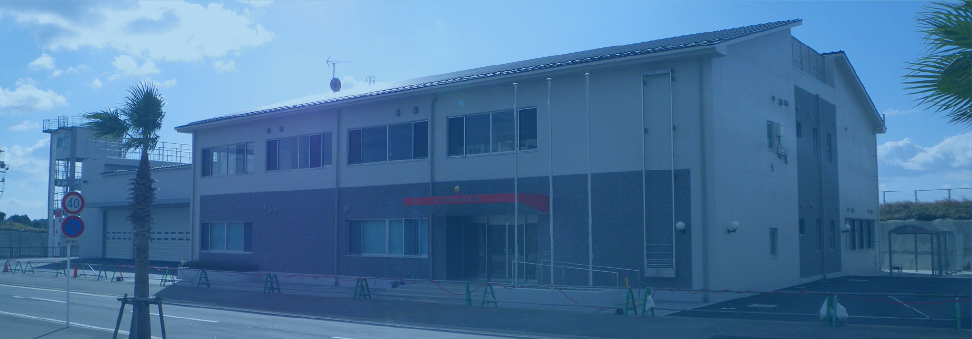 株式会社西峰工務店 建設事業部